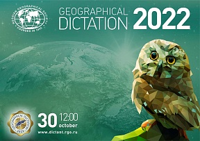 Geographical Dictation 2022 Geographical Dictation 2022