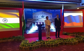 Celebration of the Russia Day in Kolkata Celebration of the Russia Day in Kolkata