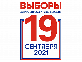 Выборы депутатов Государственной Думы Российской Федерации Выборы депутатов Государственной Думы Российской Федерации